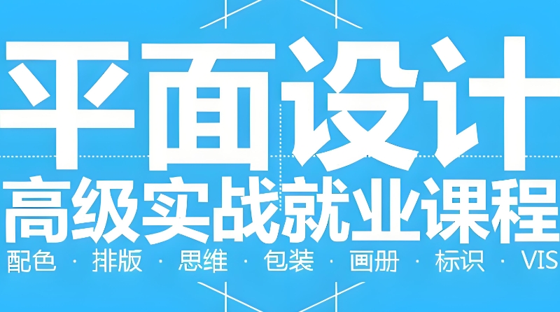 电商美工培训