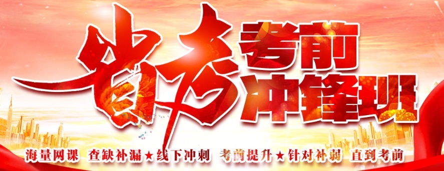 公务员培训机构，考公培训机构