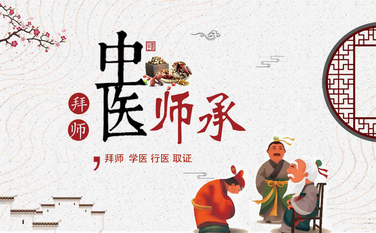 值得推荐的中医师承学习机构前十排行榜