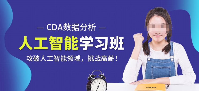 ai人工智能培训机构,人工智能就业方向,学习编程语言,深度学习 ai人工智能培训机构,人工智能就业方向,学习编程语言,深度学习