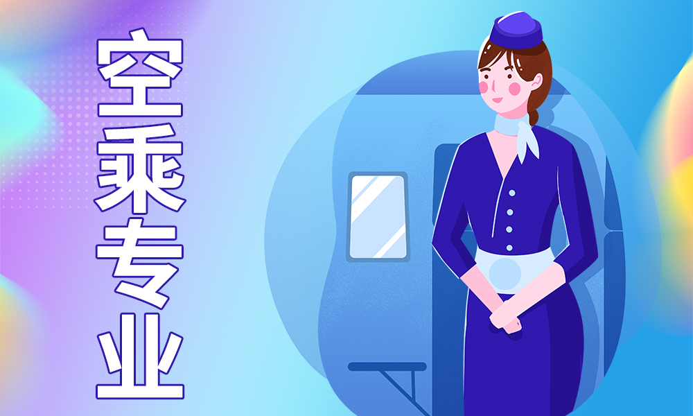 西安实力强的十大空乘艺考培训机构排名榜 西安实力强的十大空乘艺考培训机构排名榜