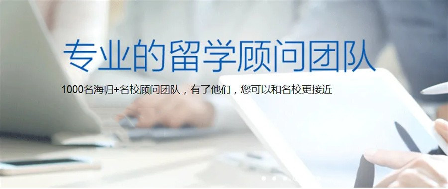 博士留学申请机构