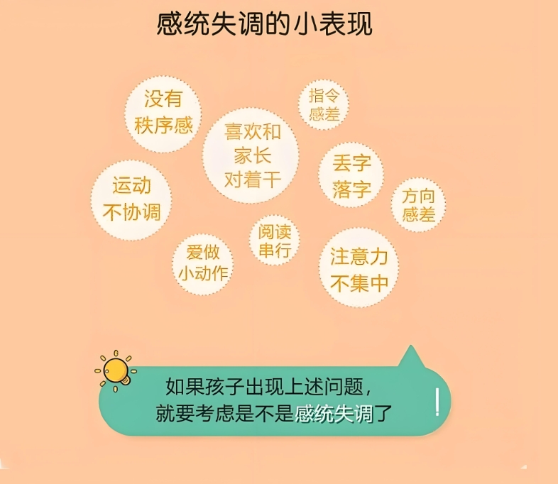 感统失调，感统训练方法，问题儿童康复机构，孩子走路摔倒