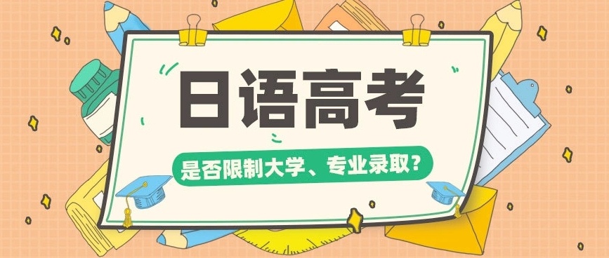 日语JLPT培训机构,日语培训机构,考级日语培训机构 日语JLPT培训机构,日语培训机构,考级日语培训机构