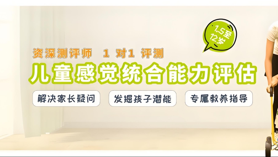 感统失调，感统训练方法，问题儿童康复机构，孩子走路摔倒