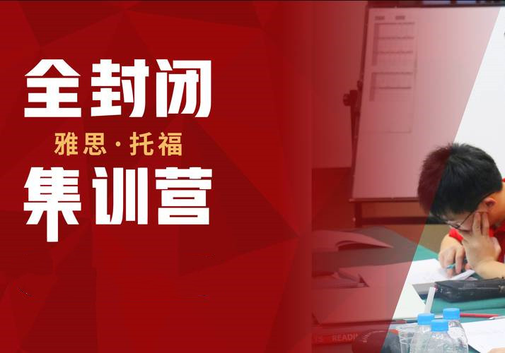 深圳地区十大雅思封闭集训机构排行榜出炉 深圳地区十大雅思封闭集训机构排行榜出炉