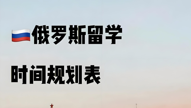 留学中介