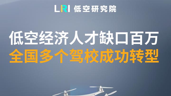 北京多旋翼无人机驾驶证培训机构十大排名榜 北京多旋翼无人机驾驶证培训机构十大排名榜
