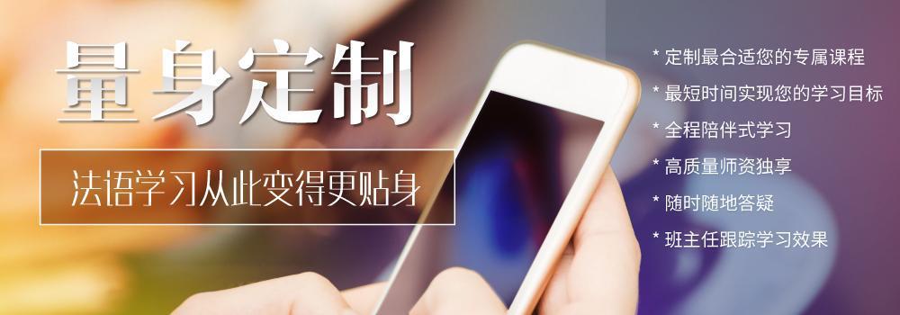 南昌本地十大法语线下培训机构排名