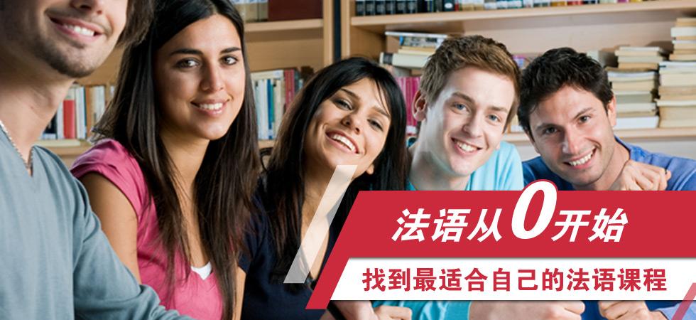南昌本地十大法语线下培训机构排名