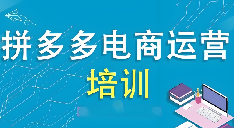 电商培训基地