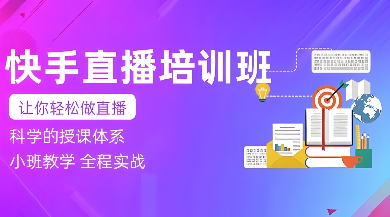 电商培训