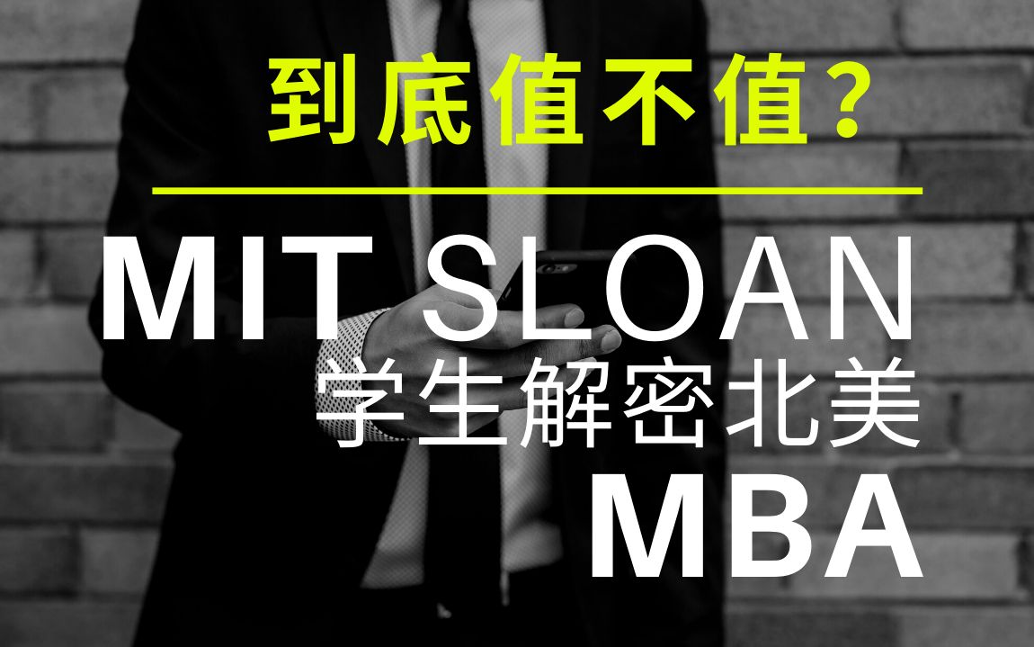 速览北美MBA留学机构十大排名更新名单