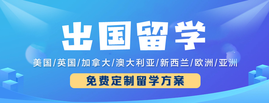 速览北美MBA留学机构十大排名更新名单