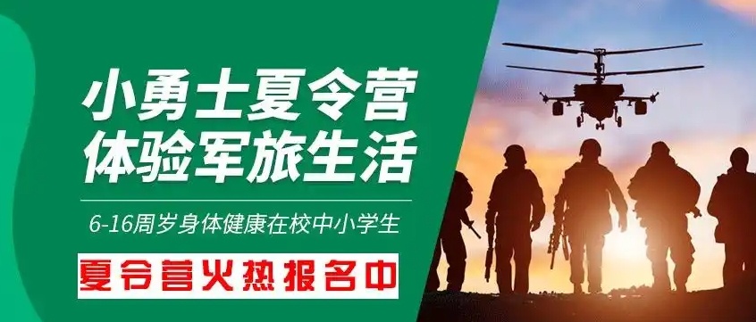叛逆孩子军事夏令营基地，叛逆孩子军事化特训基地