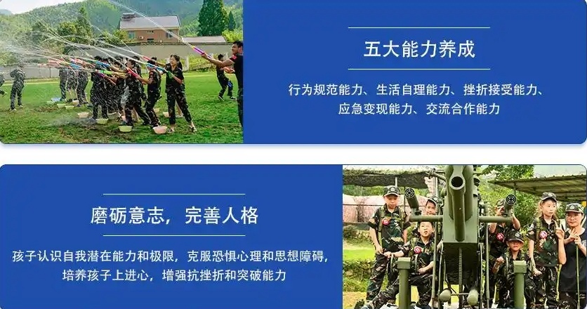 叛逆孩子军事夏令营基地，叛逆孩子军事化特训基地