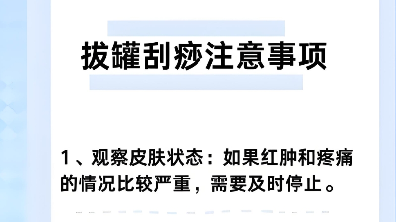 中医拔罐培训
