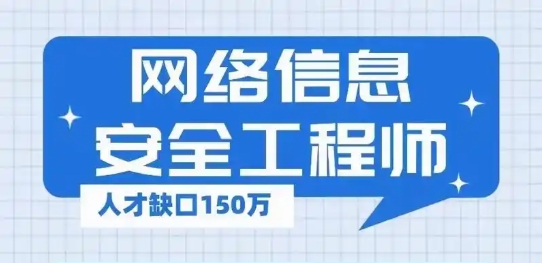 网络安全培训，IT技能培训学校，学IT，程序员培训