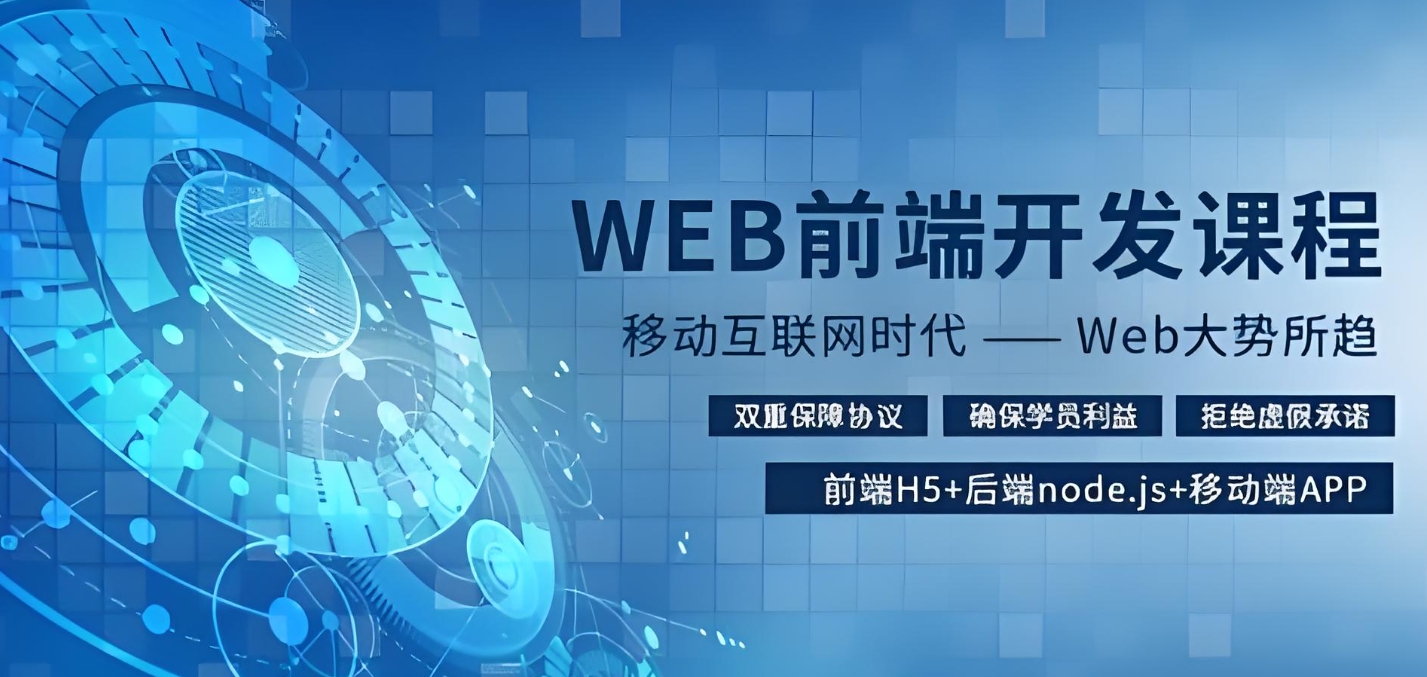 前端开发,IT技能培训,程序员培训,IT学习机构 前端开发,IT技能培训,程序员培训,IT学习机构
