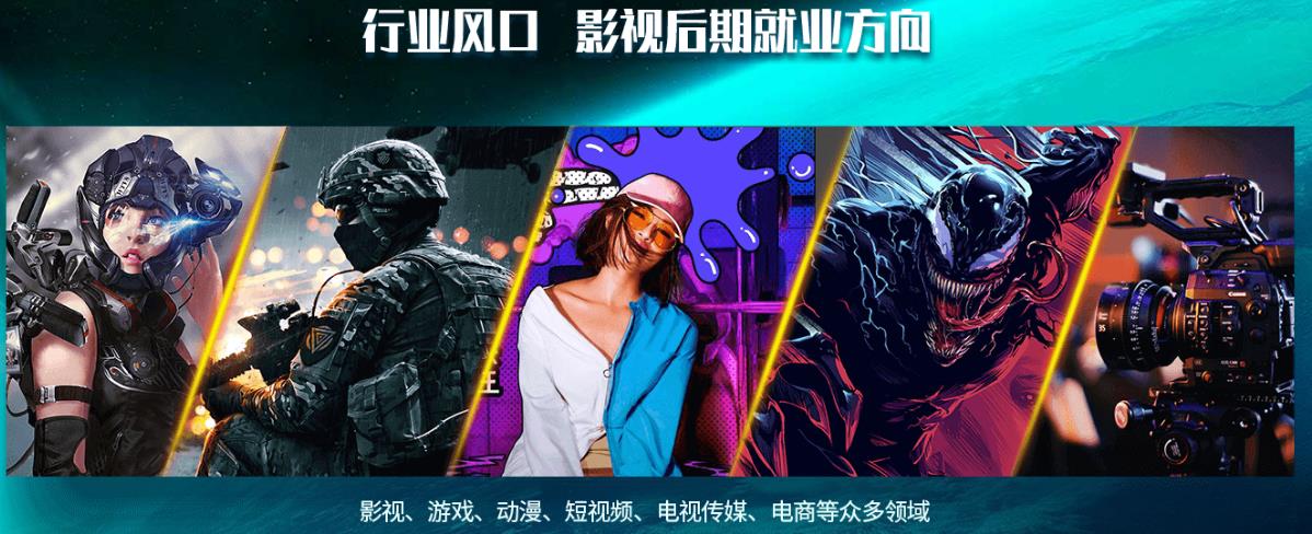 哈尔滨影视后期培训,后期制作培训,特效制作,视频剪辑软件教学 哈尔滨影视后期培训,后期制作培训,特效制作,视频剪辑软件教学