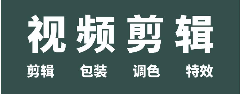 哈尔滨影视后期培训,后期制作培训,特效制作,视频剪辑软件教学 哈尔滨影视后期培训,后期制作培训,特效制作,视频剪辑软件教学