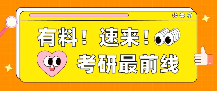 河南考研公共课程辅导机构，考研辅导学校
