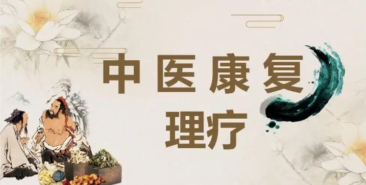 中医康复理疗培训机构，康复理疗师培训机构，中医培训机构