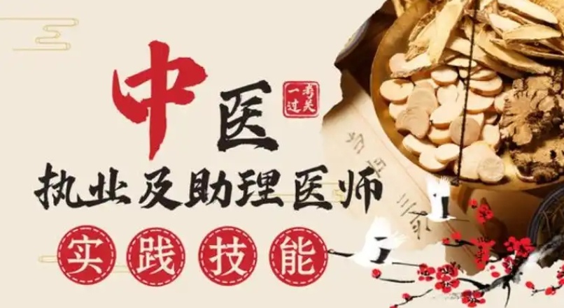 执业医师考证培训机构，医学考试培训机构，执业医师考试培训