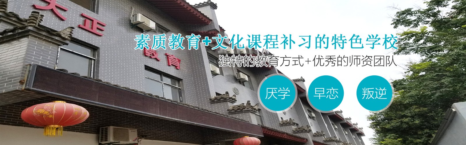 孩子顶撞父母,叛逆青少年学校,青少年叛逆封闭式学校,管教叛逆孩子