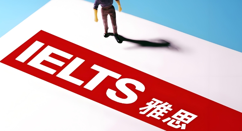 雅思考试 雅思考试