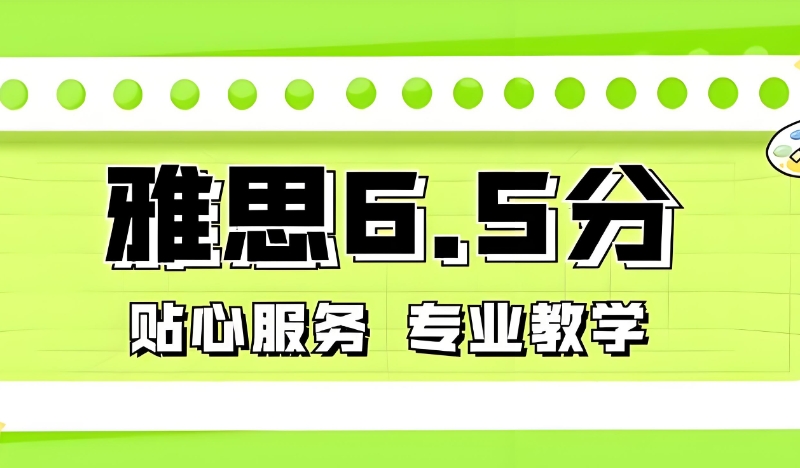 雅思辅导 雅思辅导