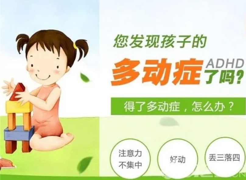 多动症康复训练机构，感统训练康复机构，儿童康复训练机构