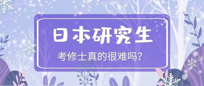 日本研究生留学申请中介机构，日本留学辅导机构，日本留学中介服务机构