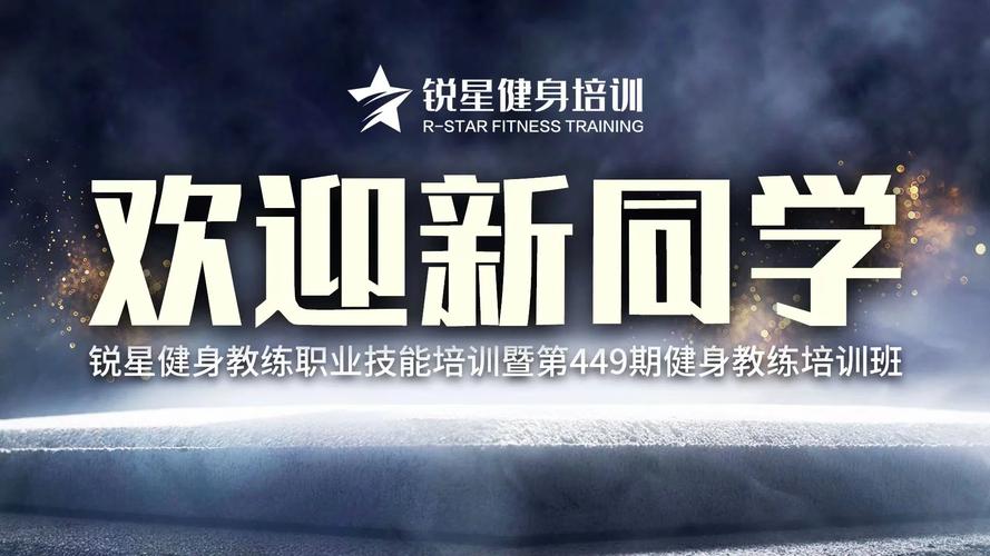 上海全能健身教练培训机构5大排名 上海全能健身教练培训机构5大排名