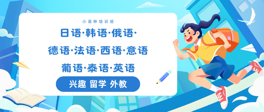 西安本地十大俄语考级冲刺机构排名榜