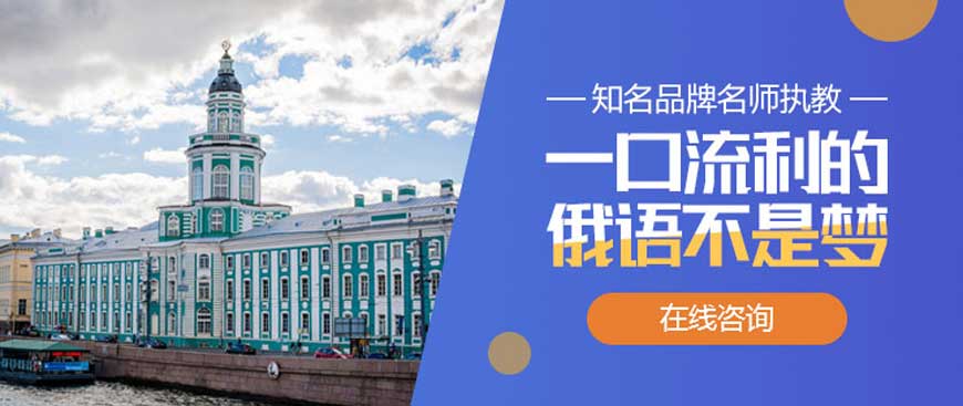 西安本地十大俄语考级冲刺机构排名榜