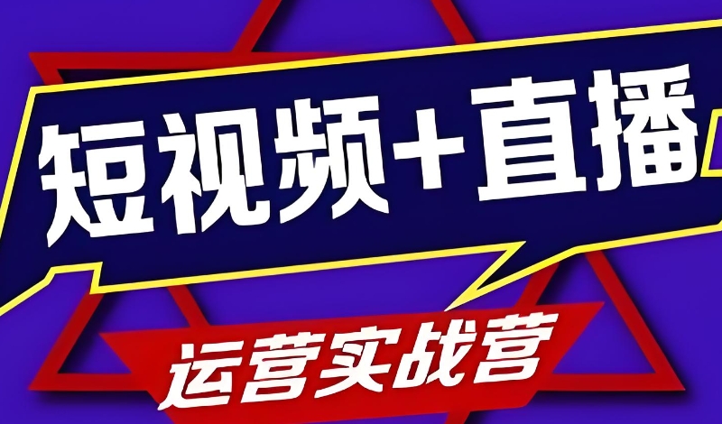电商培训 电商培训