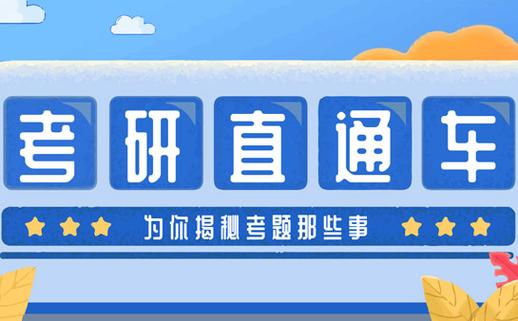 超高性价比的十大考研辅导机构排名榜推荐