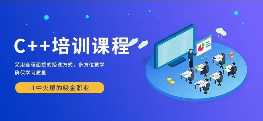 嵌入式C/C++开发工程师培训机构，嵌入式开发培训机构