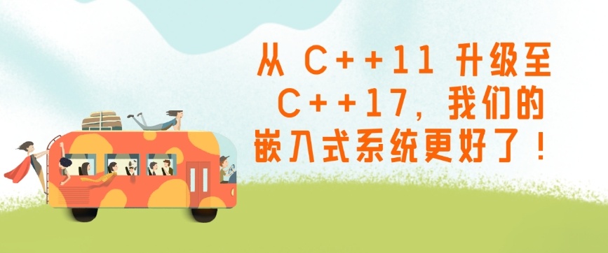 嵌入式C/C++开发工程师培训机构，嵌入式开发培训机构