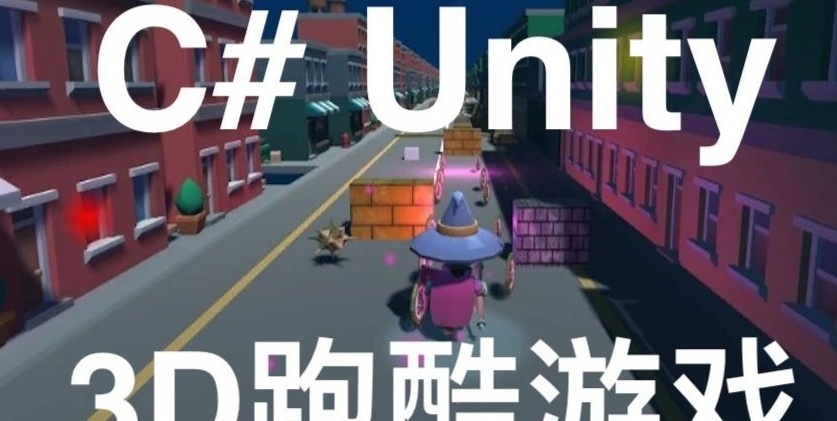 Unity官方游戏开发培训机构,影视动漫培训机构,影视动画培训机构,3D动漫培训机构 Unity官方游戏开发培训机构,影视动漫培训机构,影视动画培训机构,3D动漫培训机构