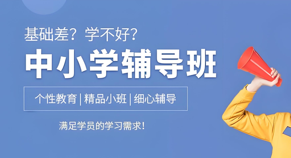 初中复习，初中数学复习，初中辅导班，初中生课外辅导