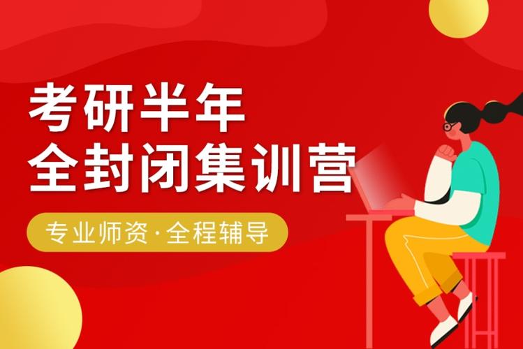 郑州半年集训营辅导机构十大排行榜名单 郑州半年集训营辅导机构十大排行榜名单