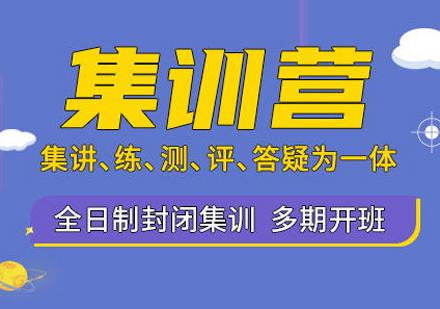 郑州半年集训营辅导机构十大排行榜名单 郑州半年集训营辅导机构十大排行榜名单