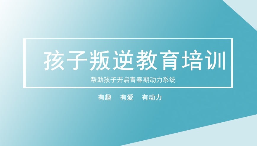 叛逆戒手机瘾学校,叛逆特训学校 叛逆戒手机瘾学校,叛逆特训学校