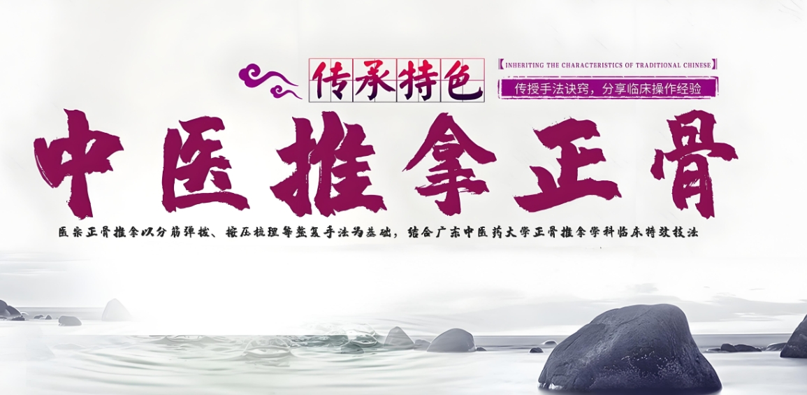 中医技能培训机构，按摩推拿手法学习，中医技法学习，中医师承