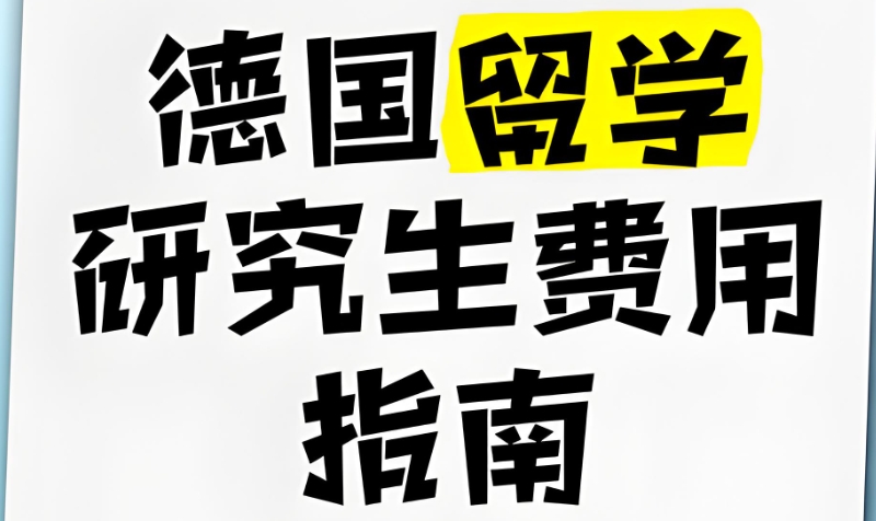 留学机构