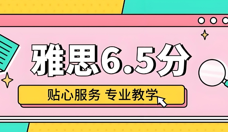 雅思考试 雅思考试