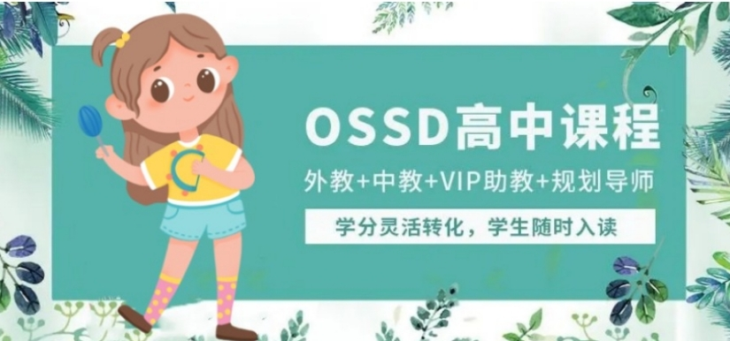 盘点比较好的十大ossd课程培训机构排行榜 盘点比较好的十大ossd课程培训机构排行榜