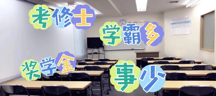 日本大学院修士培训机构，日本修士留学服务机构，日本留学机构